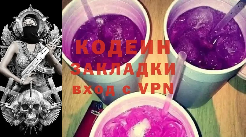 Кодеиновый сироп Lean напиток Lean (лин)  Белоозёрский 